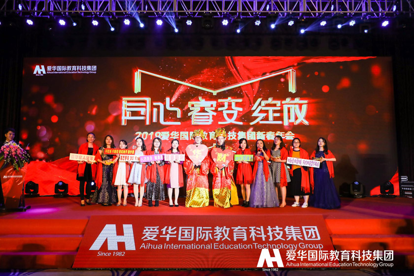 不忘初心聚合力携手同行迎新春,不忘初心砥砺前行携手共进新篇章