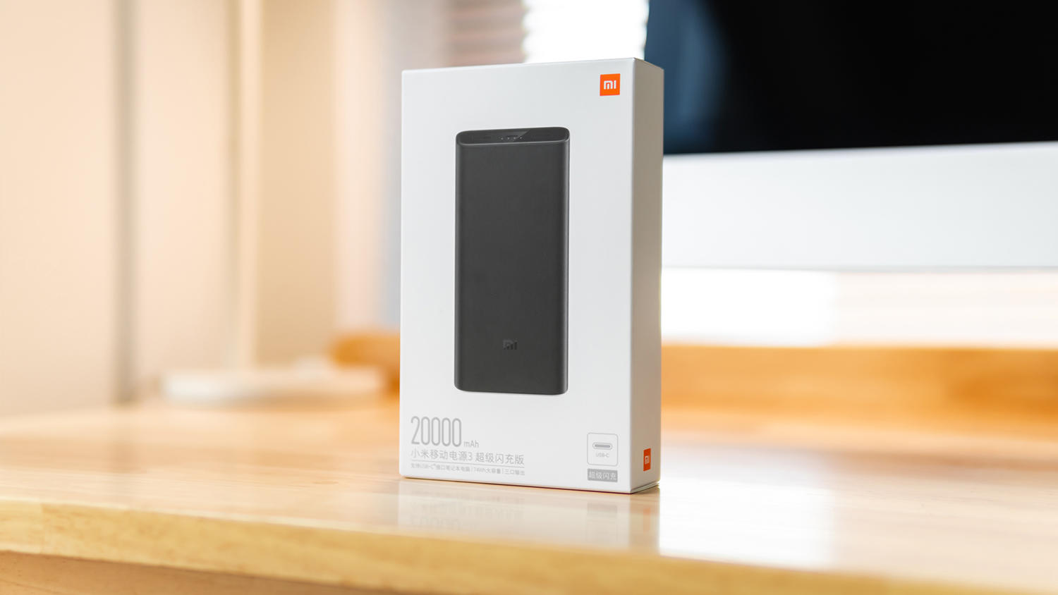 小米移动电源3超级闪充版,小米移动充电宝3超级闪充版