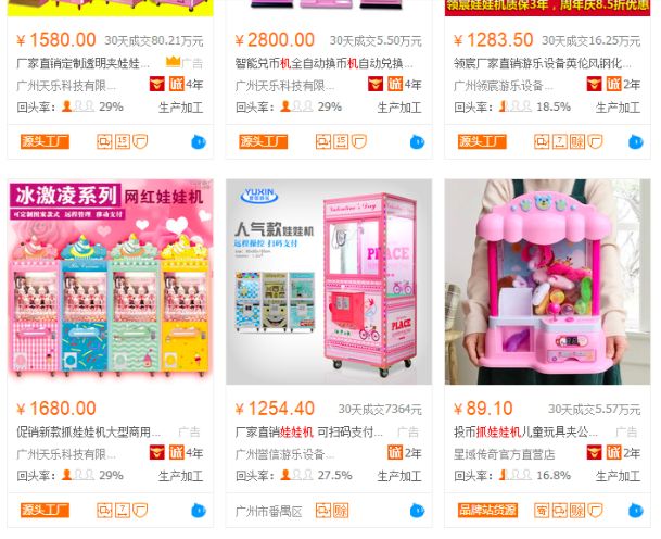 现在做抓娃娃机器赚钱不,抓娃娃机的盈利模式是什么