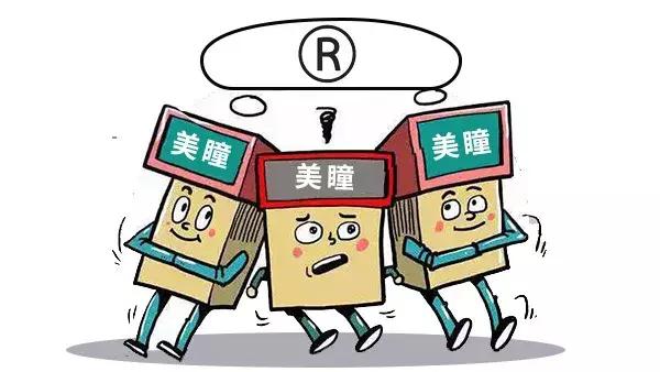 美瞳属于哪类商标,美瞳商标属于什么