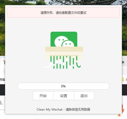 微信pc版占用c盘空间怎么解决,电脑版微信提示个人磁盘空间已满