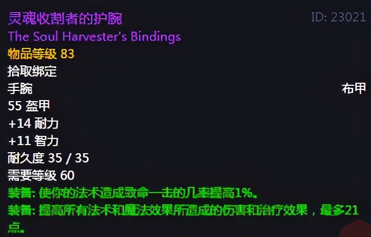 怀旧服三种布甲,怀旧服七大值钱物品