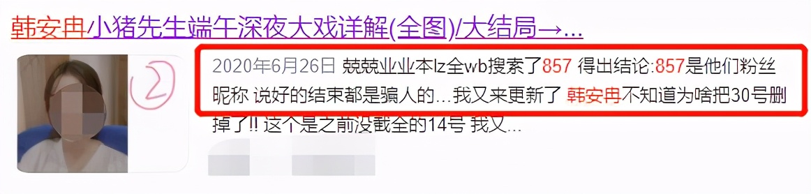 韩安冉1300w豪宅曝光,助理单独有房间,欧式装修满满公主风