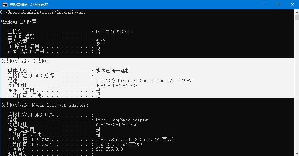 怎么用命令了解电脑网卡地址,怎样查看电脑网卡全部信息