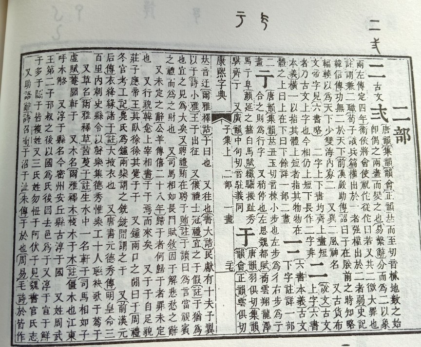 鍙や粖瀛椾箟涓嶅悓,鍙や粖瀛椾箟浜掕瘧