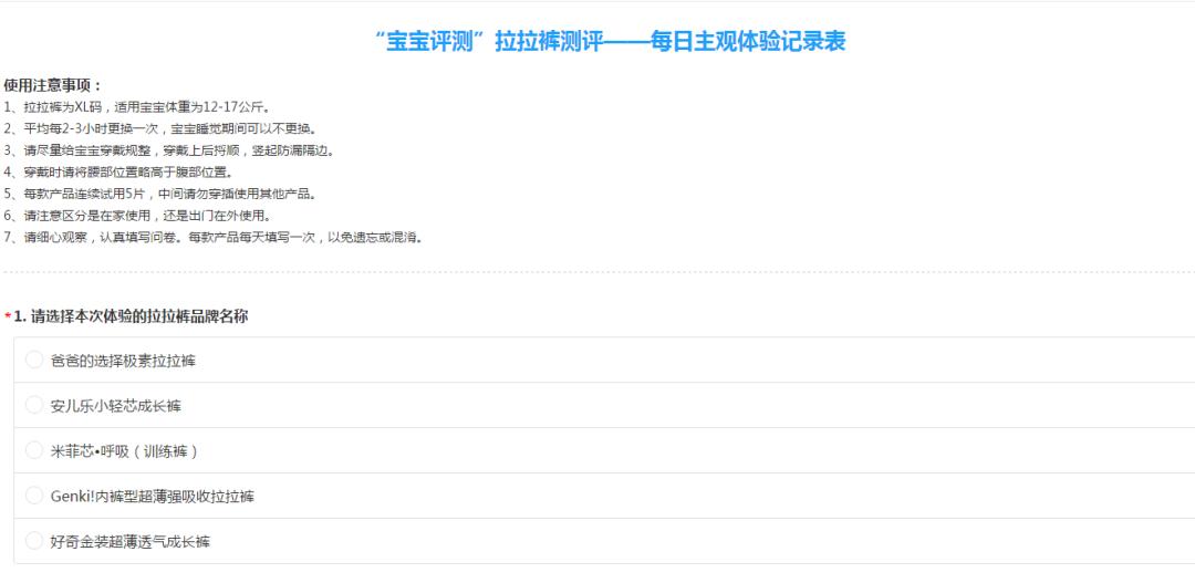 好用不贵的拉拉裤测评,好用的拉拉裤测评
