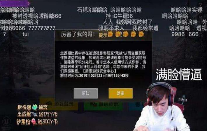 刺激战场初期外挂有多变态,刺激战场开挂主播实锤