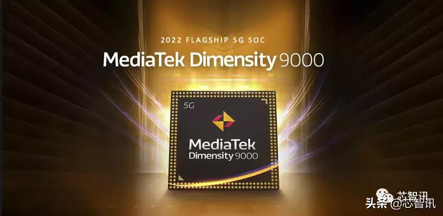 联发科天玑9000相当于什么水平,天玑9300第一名