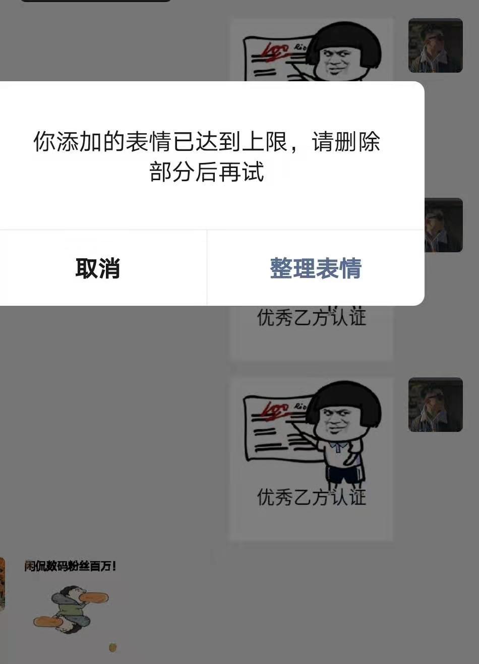 自古套路得人心？百度输入法套路表情包，斗图再也不虚了