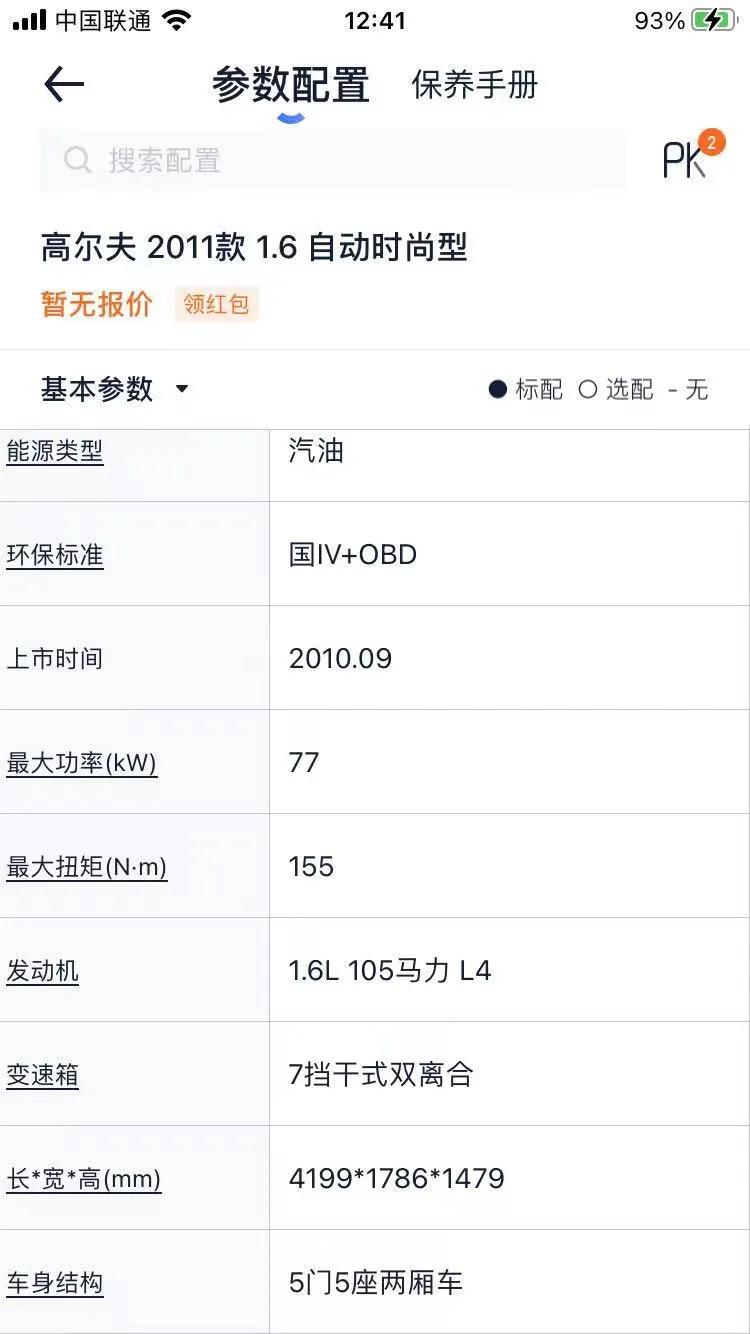 高尔夫6如何玩,高尔夫6基础知识