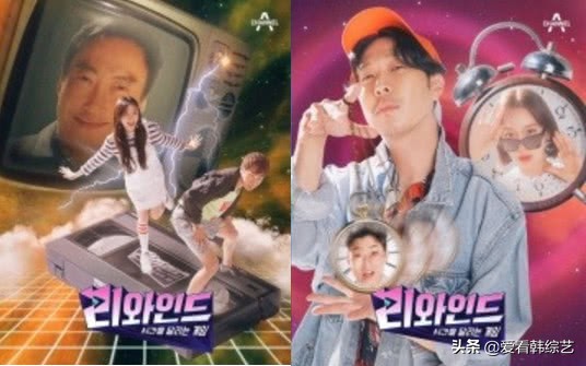 《Rewind》金成柱朴明秀*钟金**国HAHA，最强综艺阵容公开