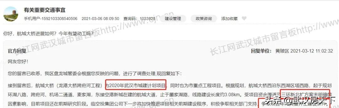 最新武汉南三环改造计划,武汉三环北扩