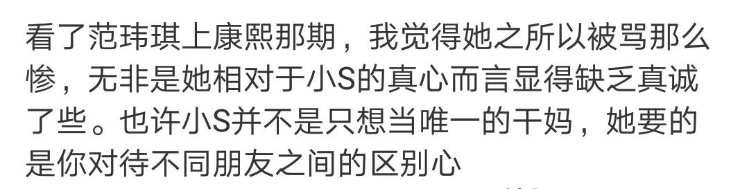 范玮琪为啥道歉,范玮琪回应被骂