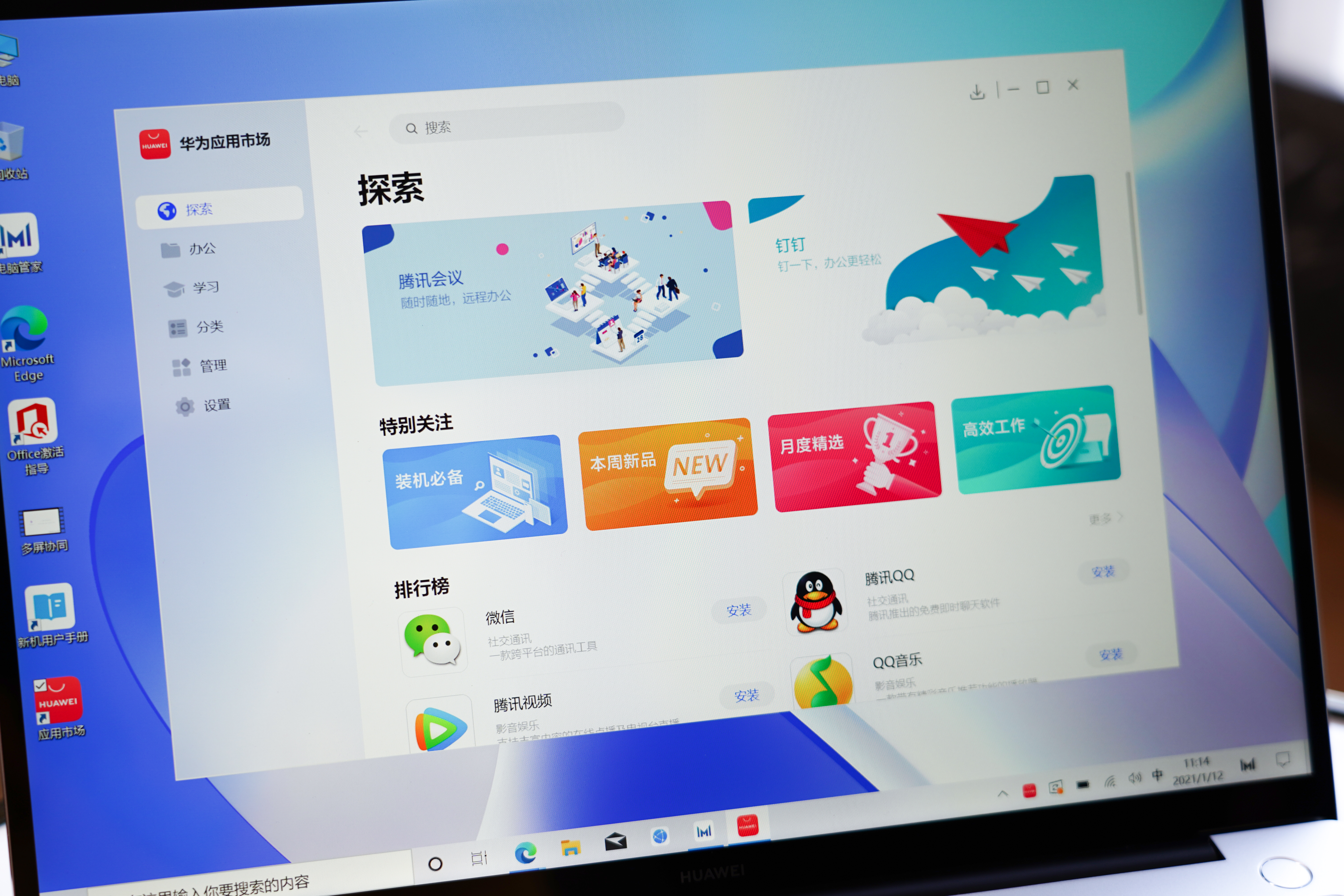 效率提升第一步用华为matebook,华为matebook14s2023智慧能力