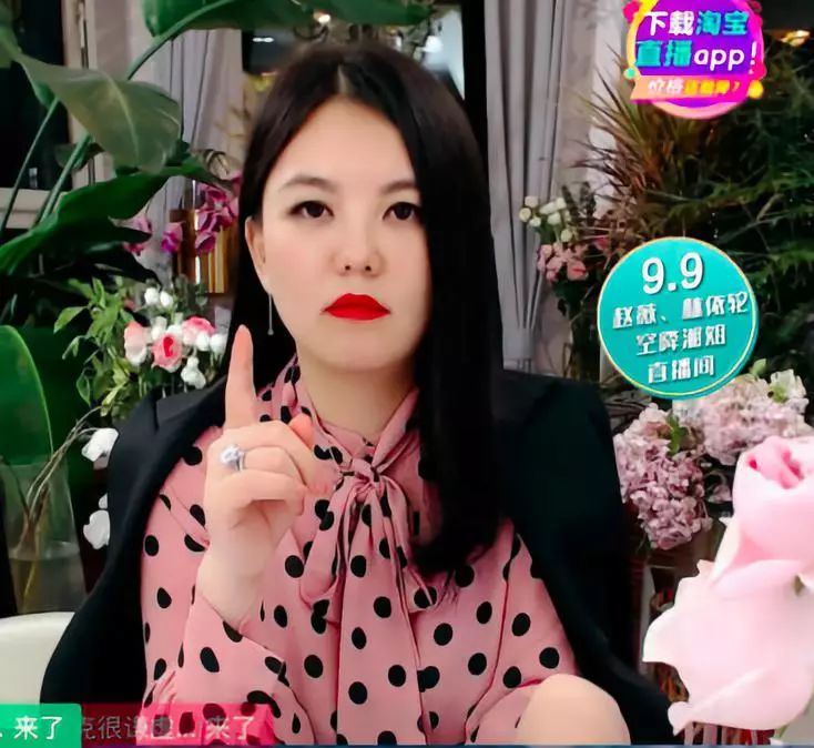 赵薇抖音上直播卖货,赵薇直播间卖奢侈品