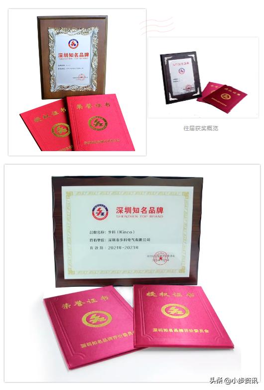 步科股份行业地位,深圳步科电机有限公司地位