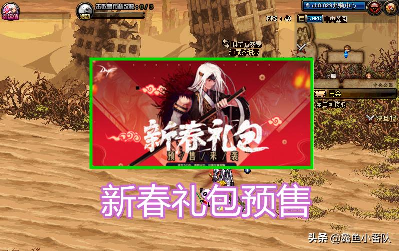 心悦dnf新宠物,心悦宠物双鱼座怎么领取