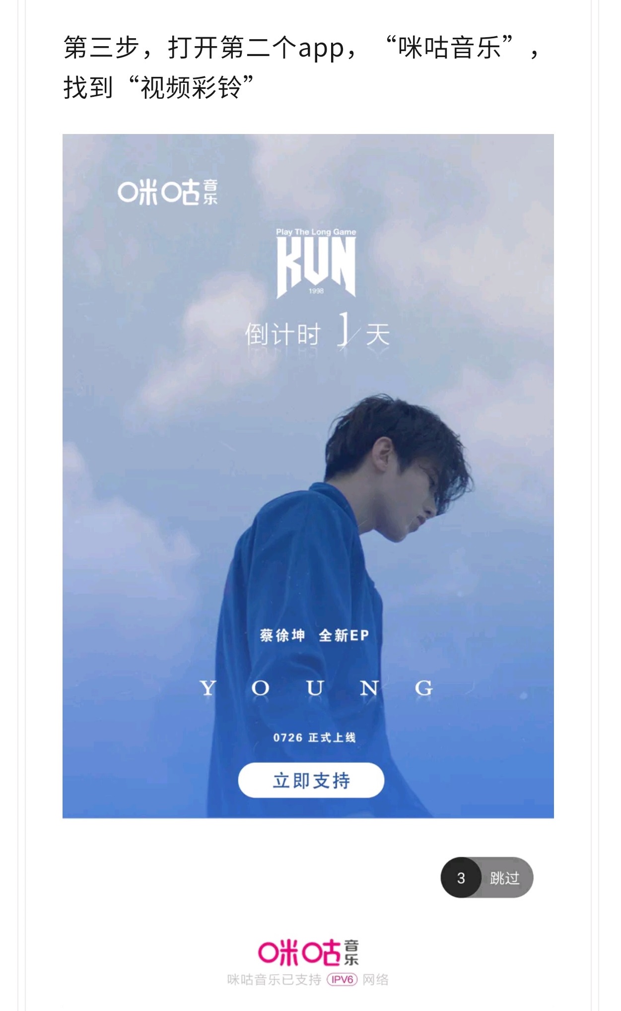 如何开通视频彩铃,只需三步发布高清视频