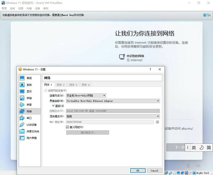 windows11激活怎么跳过网络连接,windows11为什么突然不能联网了