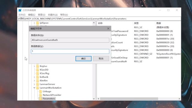 解决win10共享问题：“0*80004005，请检查名称的拼写”