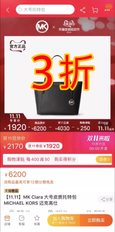 双11倒计时速速抢购,双十一返场大牌正品冰点价