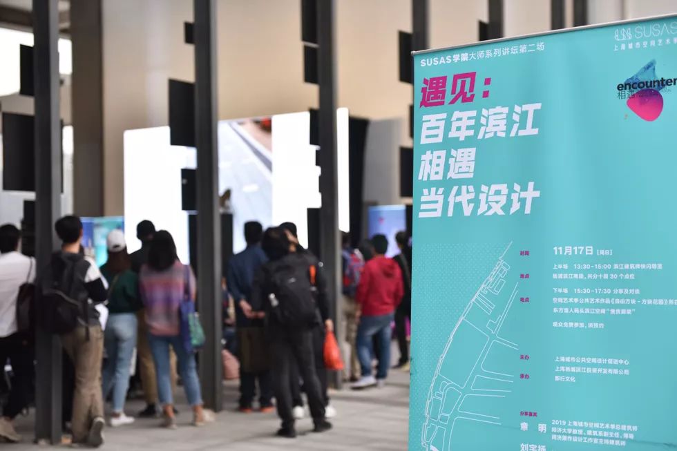 “遇见：百年滨江相遇当代设计”大师讲坛回顾（上）