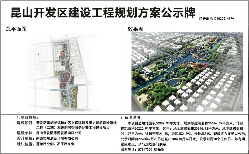 江苏昆山市拆迁方案24年,昆山政府征地规划拆迁名单