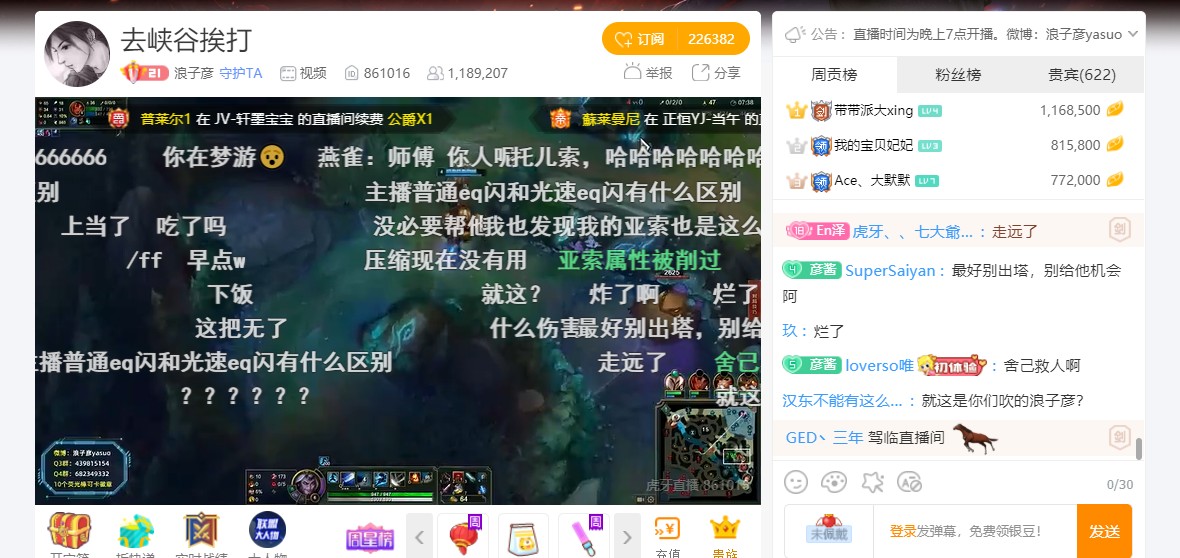 韩服第一亚索斗鱼首播,2015年斗鱼第一亚索