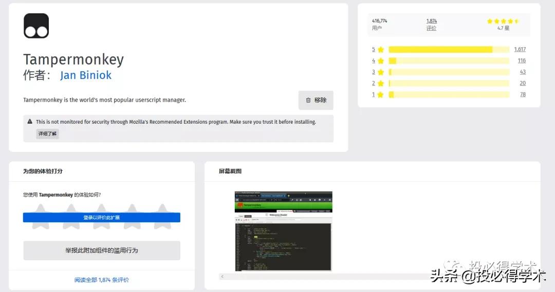科研人必备的插件,科研插件怎么安装