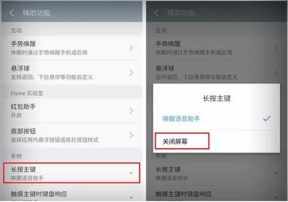 魅族手机锁屏快捷键,魅族手机的锁屏资讯
