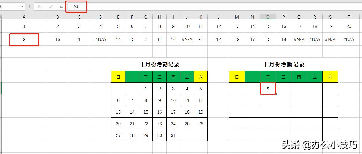 vlookup函数制作动态排班表,vlookup函数的考勤表锁定使用方法