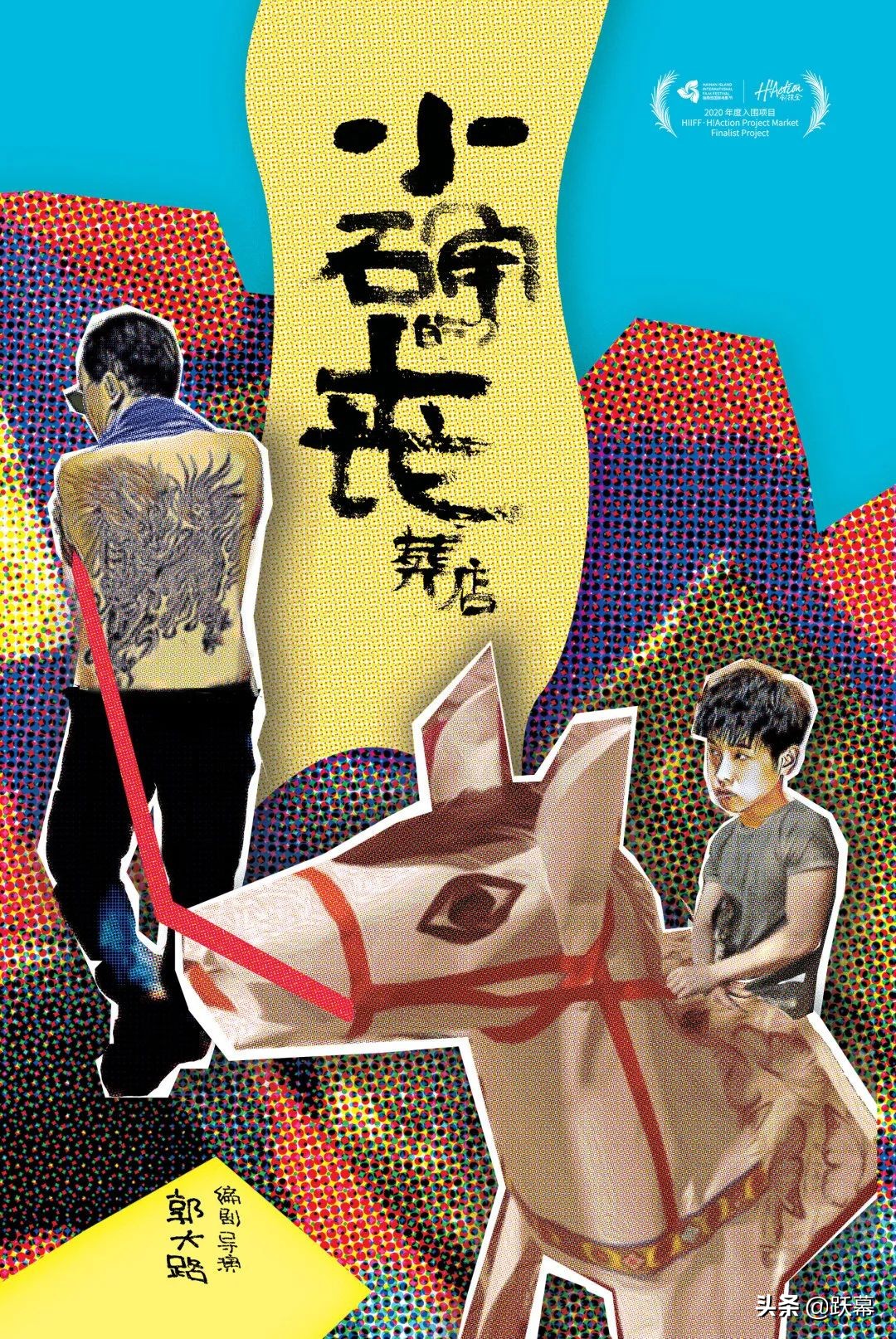 5部电影入围台湾电影节,海南电影节征集启动