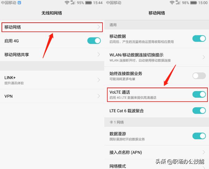 华为手机状态栏出现hd是什么意思,华为手机通知栏出现hd什么意思