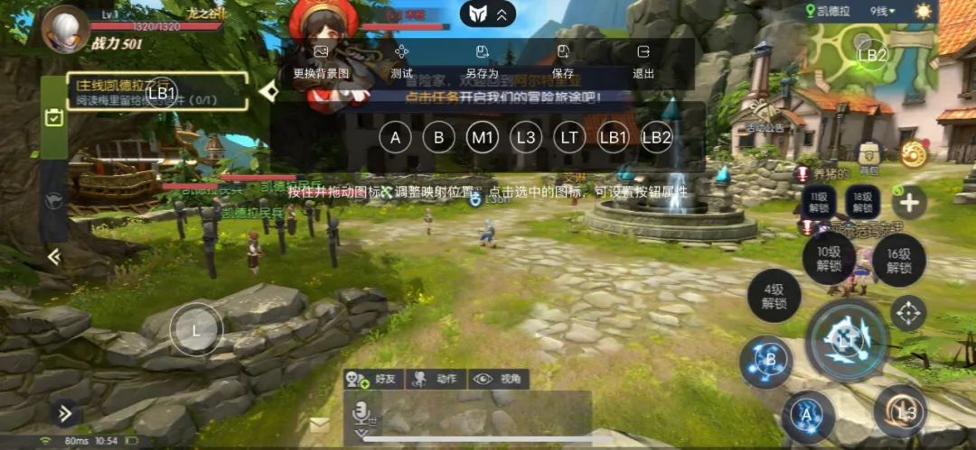 龙之谷2新手教程,墨将助手怎么用