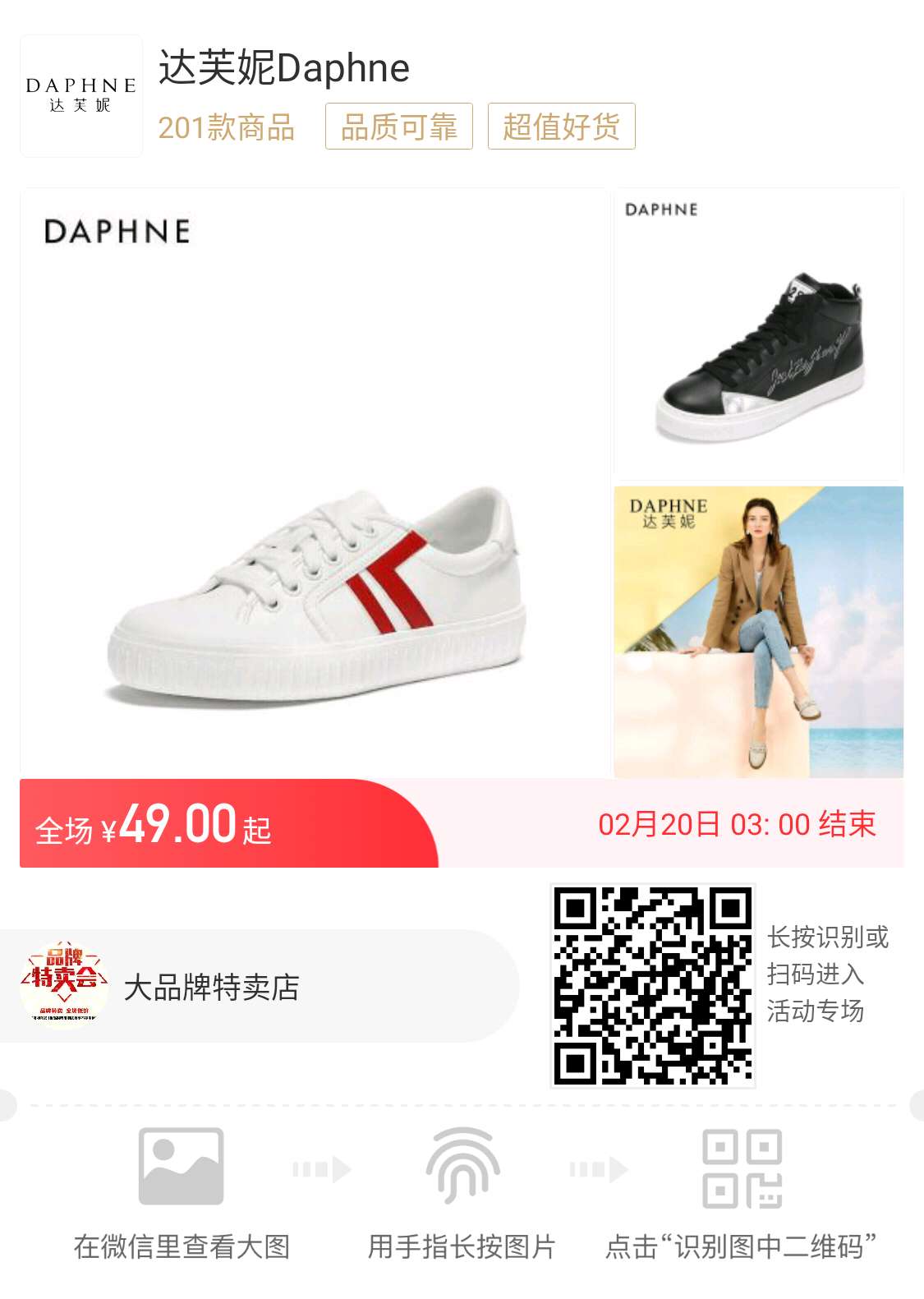 大牌特卖正品保证价格优惠,大品牌特卖