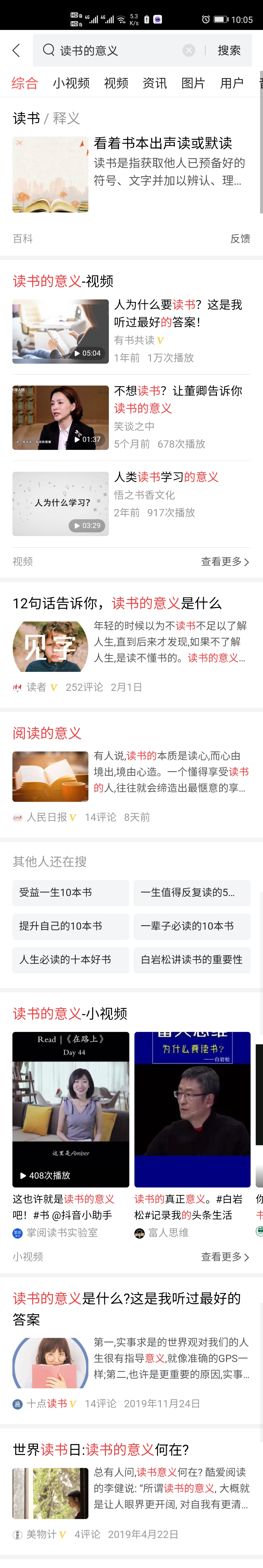 说一说录音感受,头条搜索体验