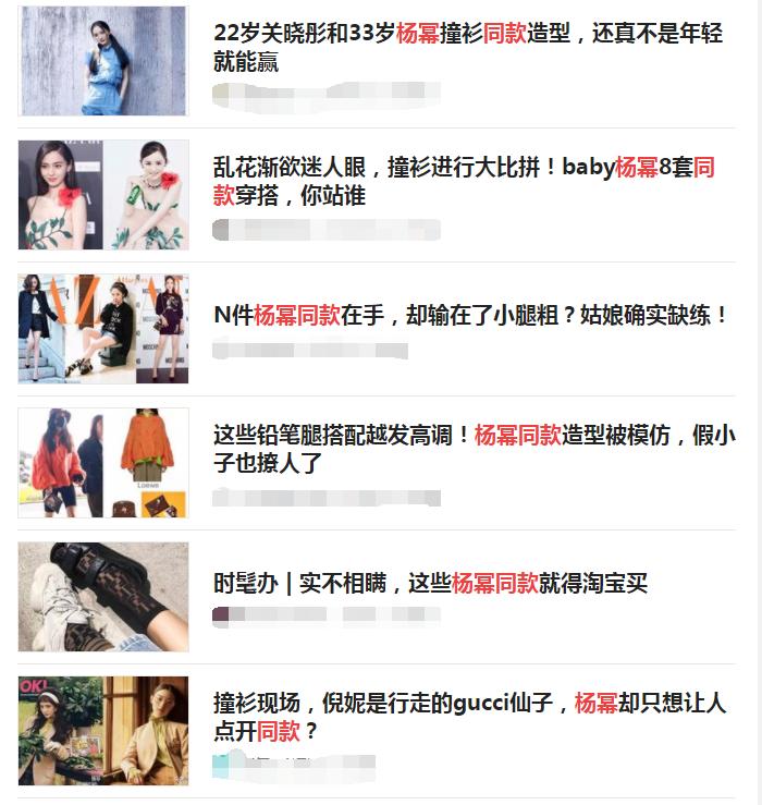 借助娱乐圈名人做电商明星同款项目，月入过万你也可以