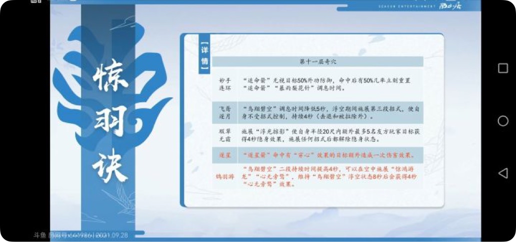 剑网3北天药宗100级小橙武,剑网三北天药宗强度排行