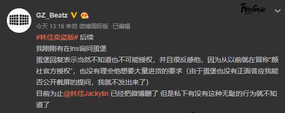 在大陆遇到音乐强盗，蛋堡这一次也生气了