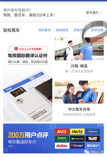 新西兰自驾游需要注意什么,新西兰自驾游要带什么东西