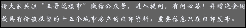 楼市小白看房最在意什么,北京楼市购房者哪里买房最多