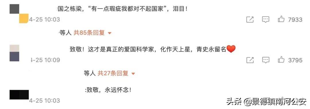 中国天眼副总工程师简介,中国天眼总工程师叫什么