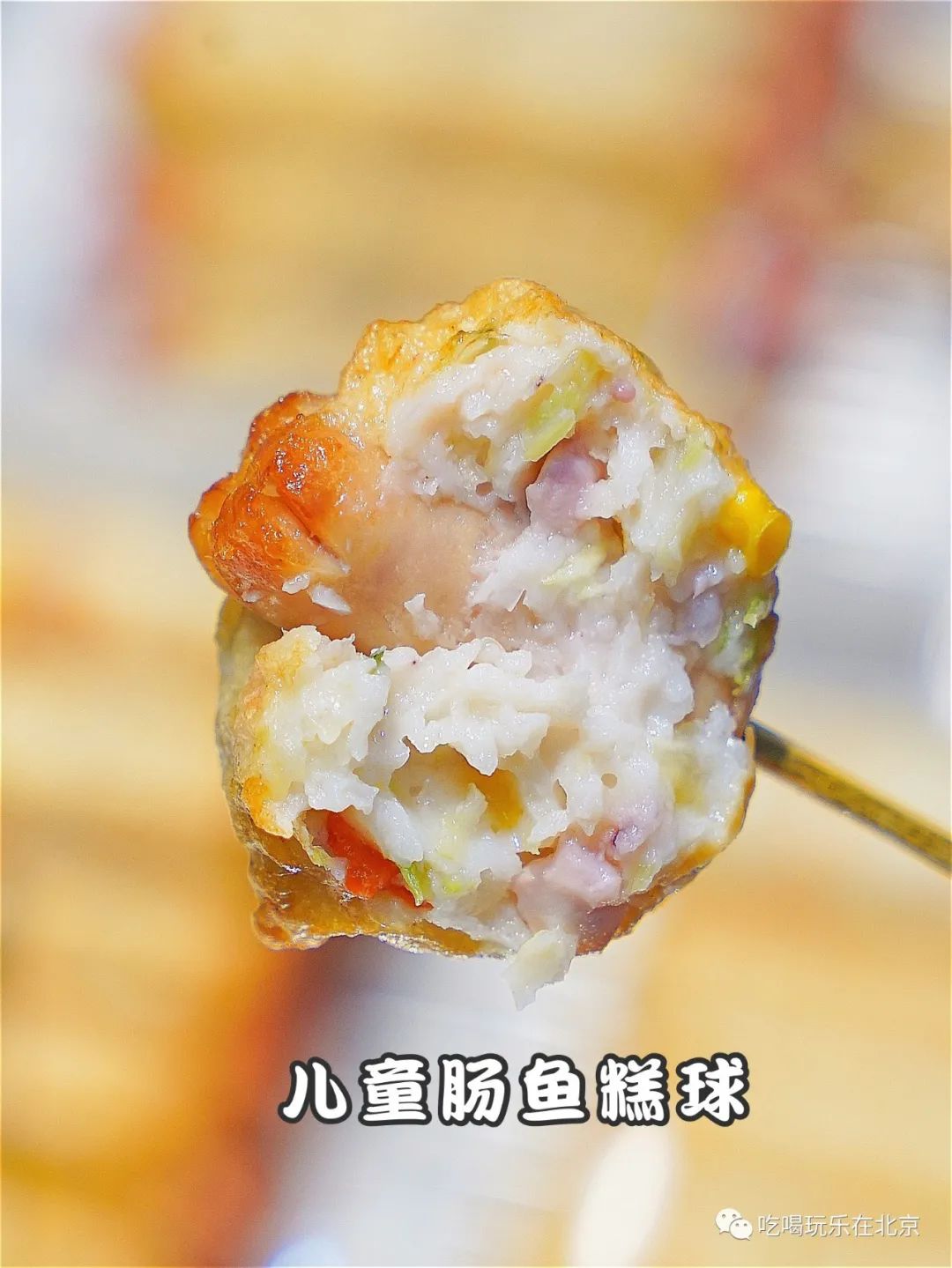 北京哪里卖鱼糕,鱼糕北京