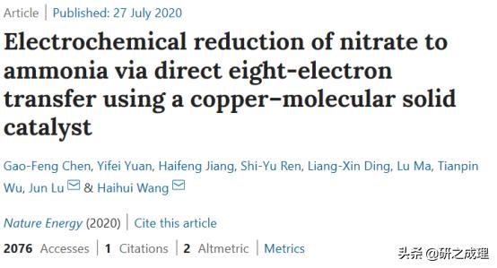 催化周报：Nat.Catal.、Nat.Mater.、Nat.Energy、JACS大合集