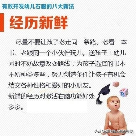 开发孩子右脑怎么记忆,如何开发右脑最好方法