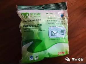 “历经15天,跨越3个国家,我还是买不到口罩”