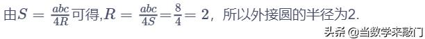 解三角形余弦定理的综合使用,解直角三角形解题总结归纳