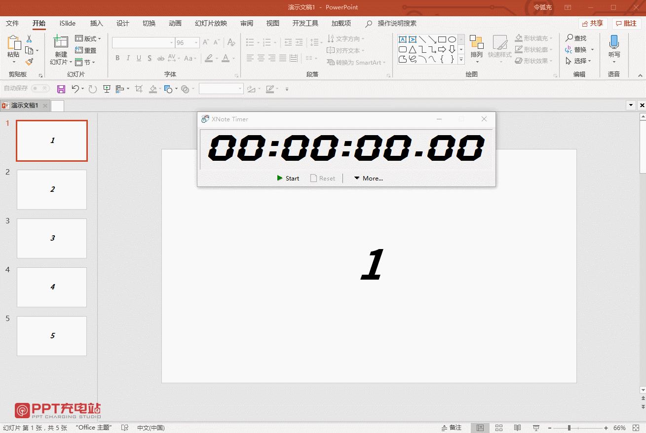 ppt倒计时器app下载,免费的ppt计时器