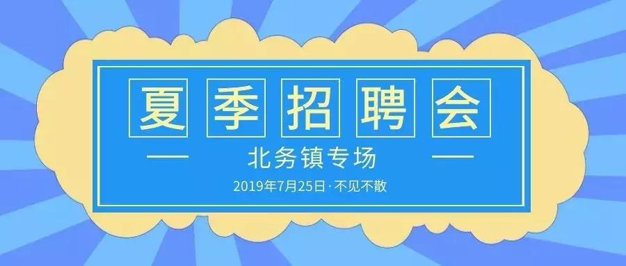 2023顺义招聘会市场在什么地,顺义招聘会市场在什么地