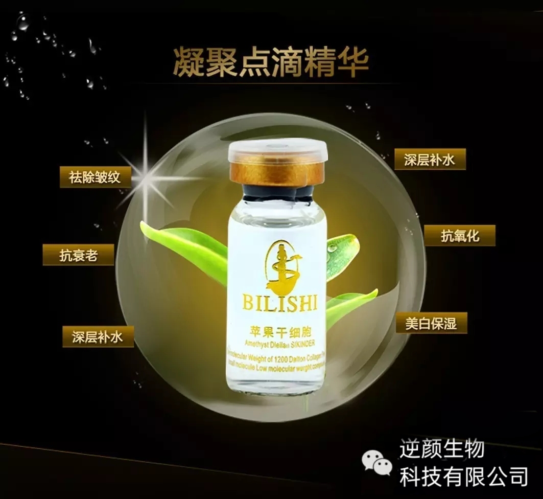 苹果干细胞持久效果,美姿尔苹果干细胞